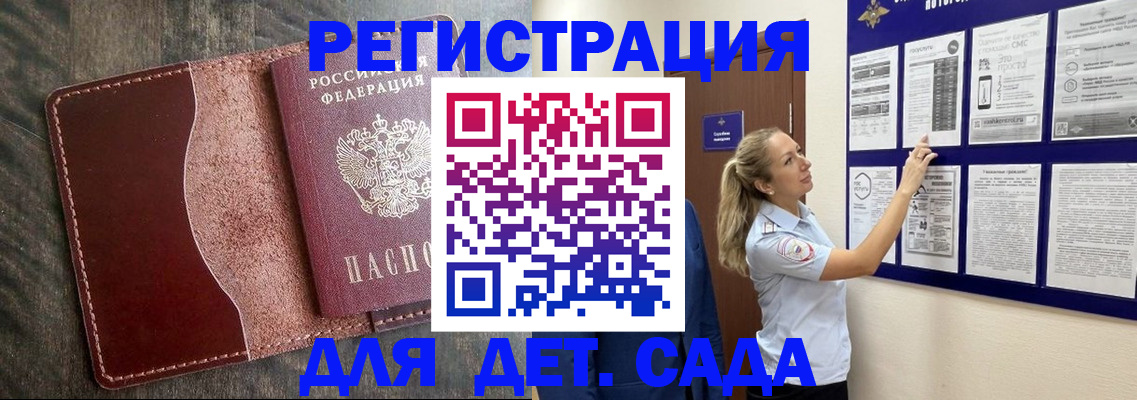 прописка в Новопавловске