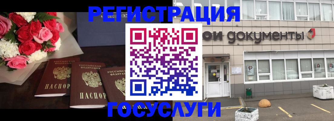 миграционный учет в Новопавловске