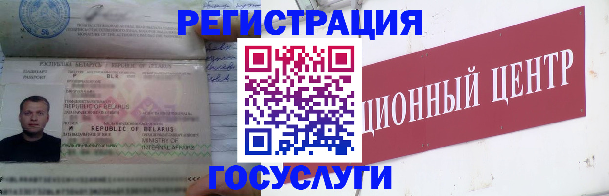 временная регистрация недорого в Новопавловске