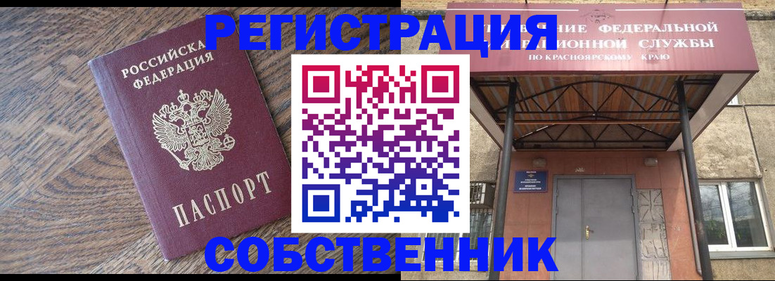 прописка 2025 в Новопавловске